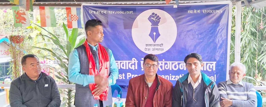 समाजवादी प्रेस संगठन झापाको अध्यक्षमा  ल्वागुन 