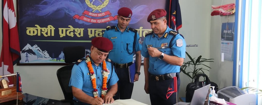 कोशी प्रदेश प्रहरी प्रमुख डीआईजी   कार्कीले  सम्हाले कार्यभार, जन चाहना बमोजमको प्रहरी सेवा प्रदान गर्न निर्देशन