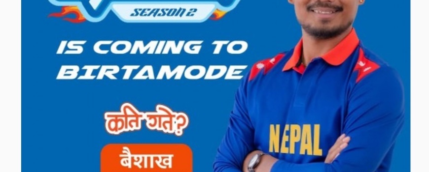 वर्ल्डलिंकको 'बिट द स्पीड:   सिजन २' बिर्तामोडमा  भोली हुँदै