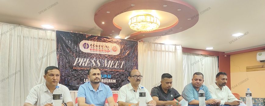 गाेमेन्द्र बहुमुखी महाविद्यालयद्वारा बि टेक इन एआई कक्षा सञ्चालन गर्ने