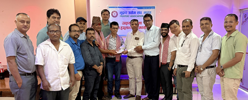 जन्मदिनमा सदस्य राहत अक्षयकोषमा रकम हस्तान्तरण 
