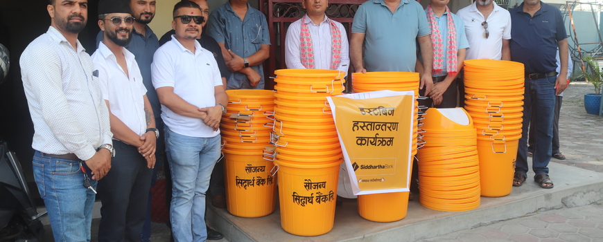 सिदार्थ बैकद्वारा  संघलाई ४५ थान डस्विन प्रदान