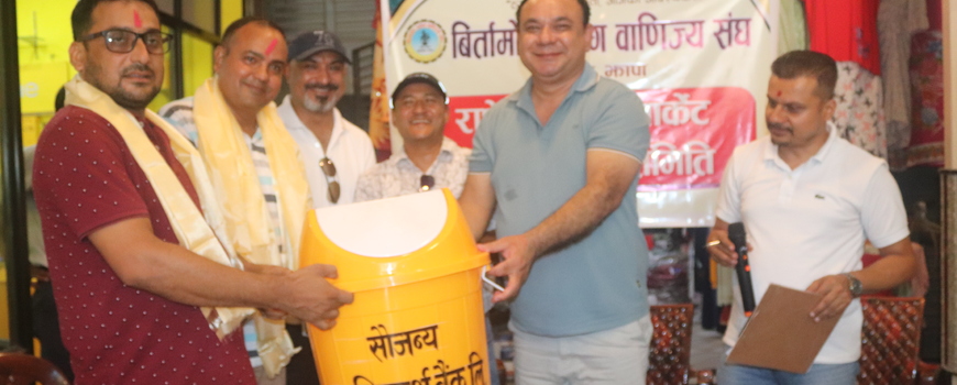 ‘राधेराधे थापा मार्केट व्यवसायी उपसमिति गठन 
