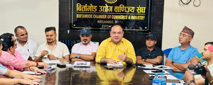  ‘व्यवसायी सदस्य राहत कोष’ को कार्यविधि सार्वजनिक 