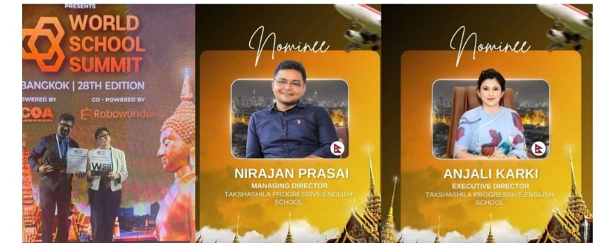 झापाको विर्तामोडमा रहेको तक्षशिला स्कूलले प्राप्त गर्यो  दुई अन्तर्राष्ट्रिय पुरस्कार