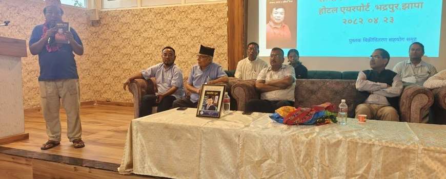 भद्रपुरमा डा। महावीर पुनको ‘आत्मकथा’ बिक्री अभियान