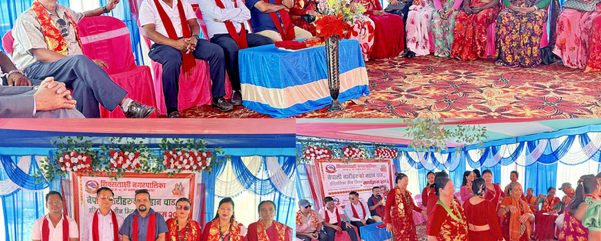 शिवसताक्षी–४ मा तीज मिलन कार्यक्रम