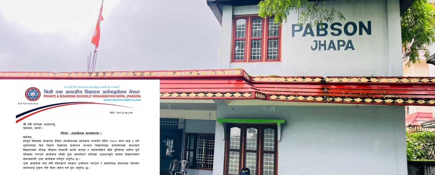 प्याब्सनको आन्दोलनका थप कार्यक्रम सार्वजनिक