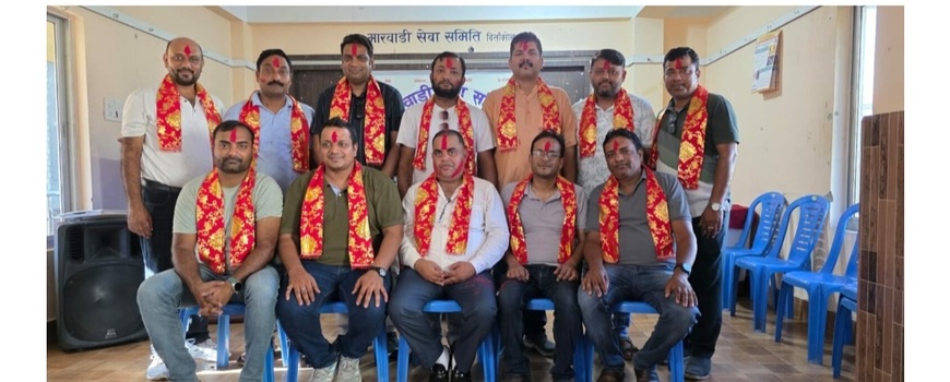मारवाडी सेवा समिति बिर्तामोडको अध्यक्षमा बिजय कुमार गोयल चयन