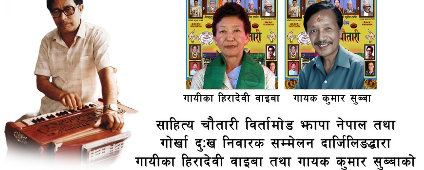 साहित्य चौतारीमा नारायण गोपालको स्मृति दिवसको तयारी  