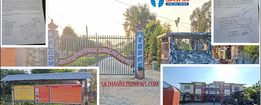 अघोषित राजश्व संकलन लक्ष्य उच्च देखाउन झापामा सशस्त्र प्रहरीबीच प्रतिस्पर्धा , जिम्मेवारी सीमा सुरक्षा, काम राजस्व संकलन