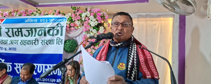 श्री रामजानकी सहकारी १७ ओैं बार्षिक साधारणसभा सम्पन्न श्री रामजानकी सहकारी १७ ओैं बार्षिक साधारणसभा सम्पन्न