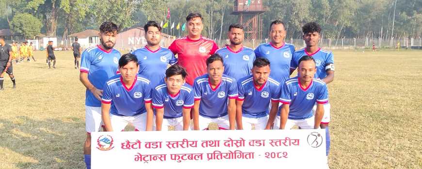 वडा स्तरीय नकआउट फुटबल प्रतियोगितामा वडा नं ३ सेमिफाइनलमा वडा स्तरीय नकआउट फुटबल प्रतियोगितामा वडा नं ३ सेमिफाइनलमा