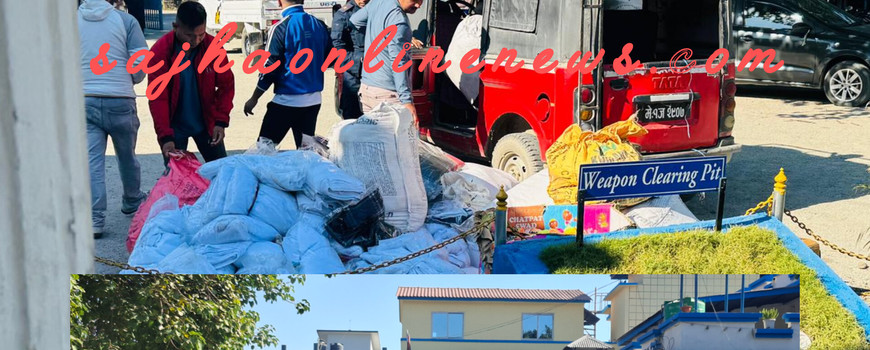 बिर्तामाेडबाट भन्सार छलीकाे ठुलाे परिमाणकाे कपडा सहित सामान बरामद बिर्तामाेडबाट भन्सार छलीकाे ठुलाे परिमाणकाे कपडा सहित सामान बरामद