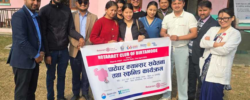 रोटर्याक्टको आयोजनामा झापामा  ‘पाठेघर क्यान्सर सचेतना तथा स्क्रिनिङ कार्यक्रम
