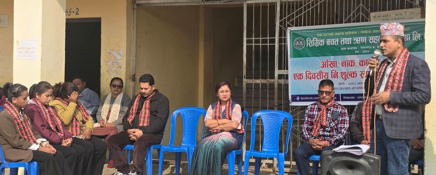 सिम्रिक साकोसद्वारा गौरीगञ्जमा स्वास्थ्य शिविर सिम्रिक साकोसद्वारा गौरीगञ्जमा स्वास्थ्य शिविर