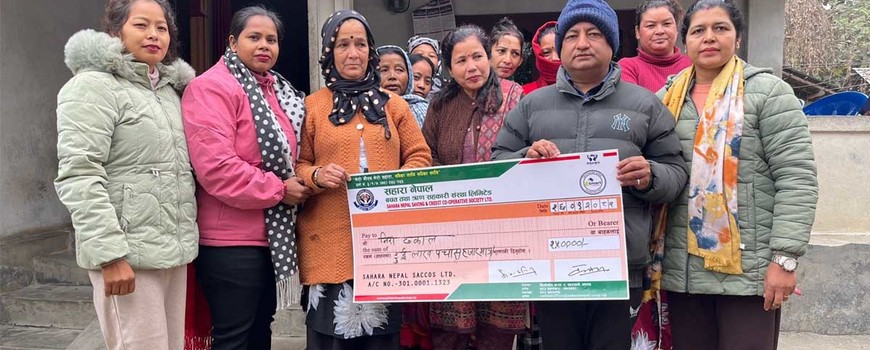 सहारा नेपाल साकोस घैलाडुब्बा सेवा केन्द्रले गर्यो २ लाख ५० हजार ऋण मिनाहा 