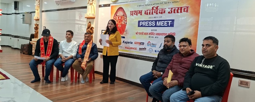 गायत्री मन्दिरको प्रथम वार्षिकोत्सवको तयारी पूरा