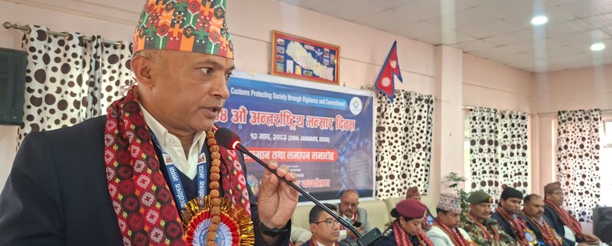 मेची भन्सारले ७४ औँ अन्तर्राष्ट्रिय भन्सार दिवस विभिन्न कार्यक्रम गरी मनायो 