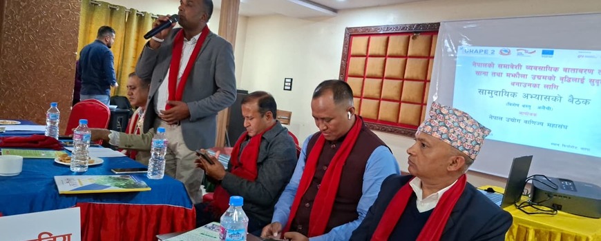 अलैंचीको उत्पादनदेखि बजारीकरणमा देखिंदै आएको समस्या हलकालागि सरोकारवालालाई एकै ठाउंमा राखेर छलफल अलैंचीको उत्पादनदेखि बजारीकरणमा देखिंदै आएको समस्या हलकालागि सरोकारवालालाई एकै ठाउंमा राखेर छलफल