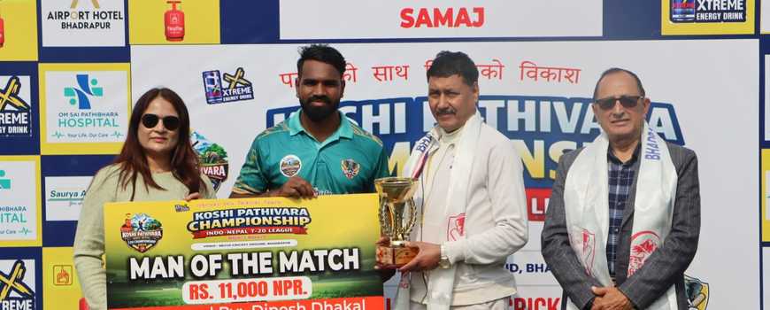 कोशी पाथीभरा इण्डो नेपाल टी–२० च्याम्पियनसीप  ः आयोजक भद्रपुर सेमिफाइनलमा