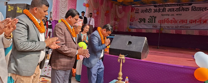  ग्लाेरी अङ्ग्रेजी  माध्यमिक विद्यालयकाे  ३१ ओैं बार्षिकाेत्सव सम्पन्न 