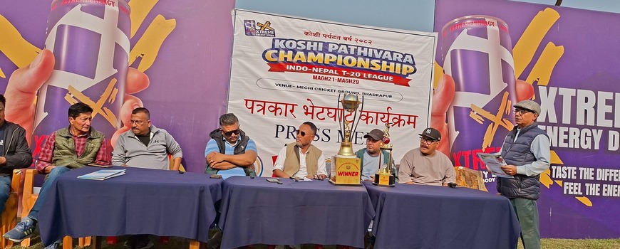 झापाको भद्रपुरमा माघ २१ गतेदेखि अन्तर्राष्ट्रियस्तरको क्रिकेट प्रतियोगिता हुने झापाको भद्रपुरमा माघ २१ गतेदेखि अन्तर्राष्ट्रियस्तरको क्रिकेट प्रतियोगिता हुने