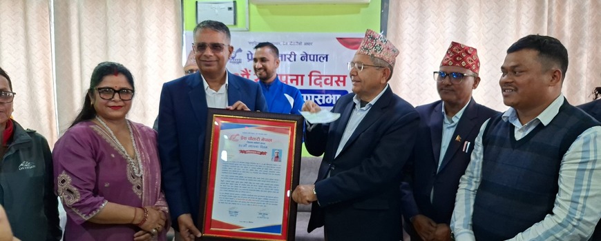 प्रेस चौतारीको स्थापना दिवस, पूर्वअध्यक्ष पोखरेललाई अभिनन्दन, शर्मालाई लेखनवृत्ति प्रदान