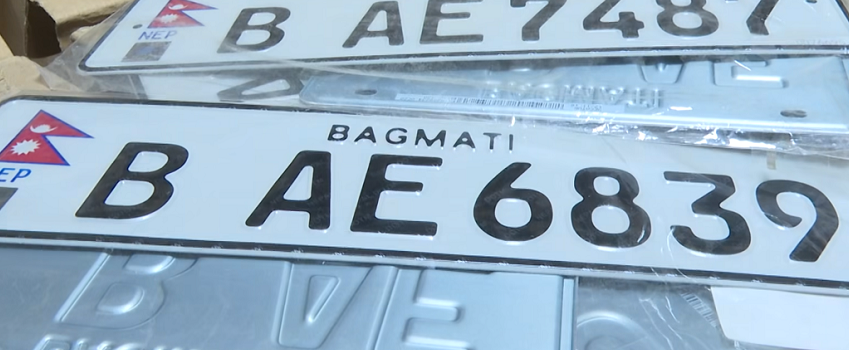 इम्बोस्ड नम्बर प्लेटमा अङ्ग्रेजी भाषा प्रयोग गर्ने निर्णय कार्यान्वयन नगर्न अन्तरिम आदेश