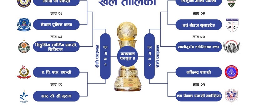 सातौँ झापा गोल्डकपको खेल तालिका सार्वजनिक सातौँ झापा गोल्डकपको खेल तालिका सार्वजनिक