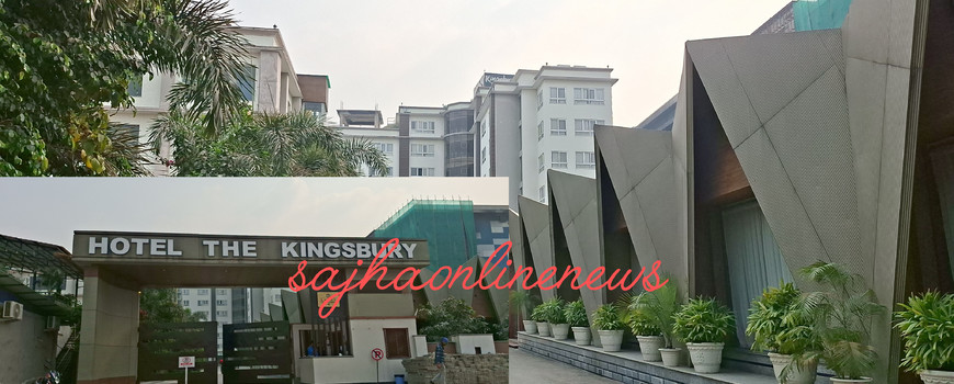 पाँचतारे हाेटल किङ्सबेरीलाई खाद्य स्वच्छतामा ३ स्टार मान्यता