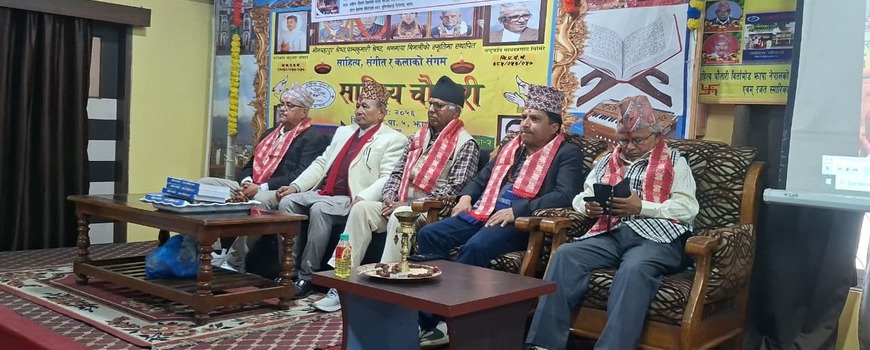 साहित्य चौतारीको डिजिटल  प्रशारण पोडकास्ट ‘साहित्य चौतारीसँग सष्टा’ कार्यक्रम शुभारम्भ 