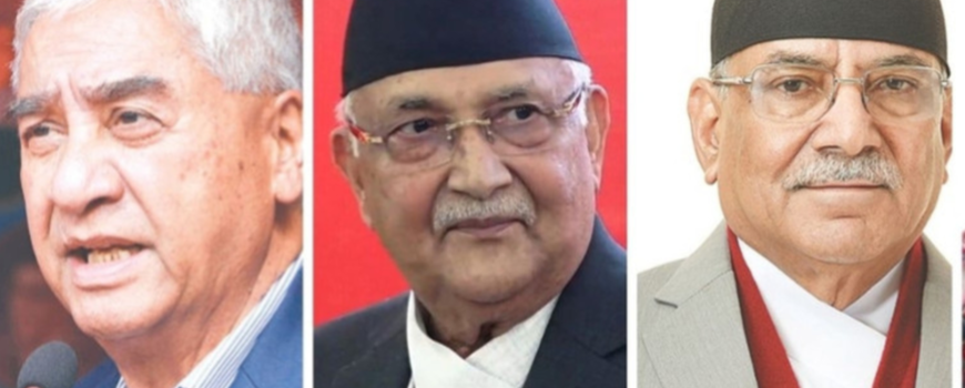 तीन पूर्वप्रधानमन्त्रीमाथि पनि प्रहरीले थाल्यो सम्पत्ति शुद्धीकरणमा अनुसन्धान तीन पूर्वप्रधानमन्त्रीमाथि पनि प्रहरीले थाल्यो सम्पत्ति शुद्धीकरणमा अनुसन्धान