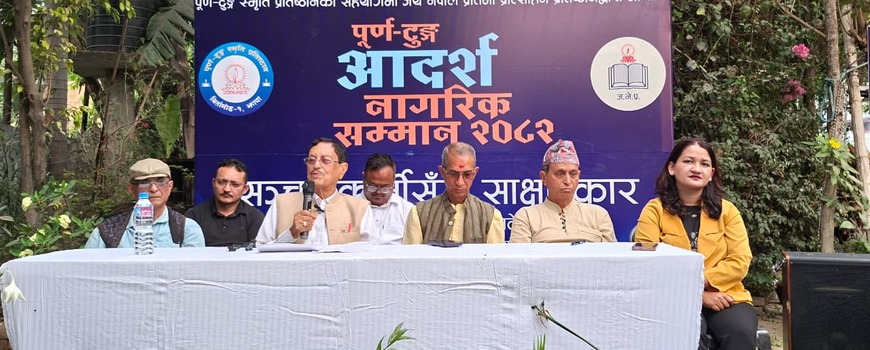 साहित्यकार खालिङलाई‘ ‘पूर्ण–टुङ्ग आदर्श नागरिक सम्मान’ 