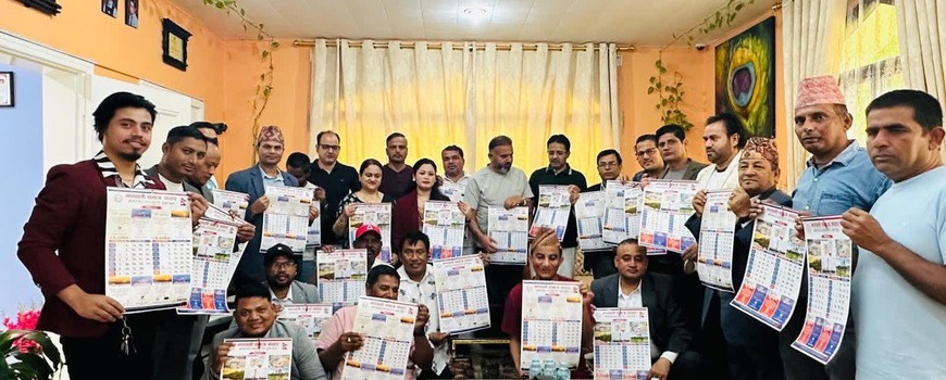 झापाली समाज कतार-द्वारा प्रकाशित क्यालेन्डर  सार्वजनिक