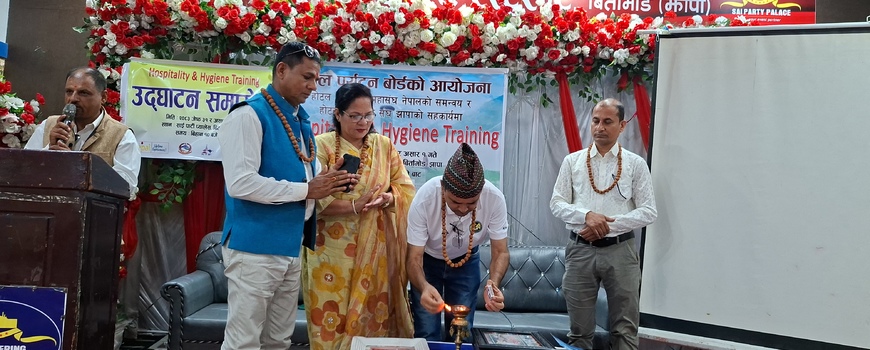 बिर्तामाेडमा दुई दिने हस्पिटालिटी र हाइजिन ट्रेनिङ सुरू बिर्तामाेडमा दुई दिने हस्पिटालिटी र हाइजिन ट्रेनिङ सुरू