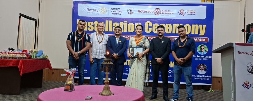 रोट्रयाक्ट क्लब अफ बिर्तामाेडको  पद हस्तान्तरण सम्पन्न, प्रसाईले सम्हालिन जिम्मेवारी 