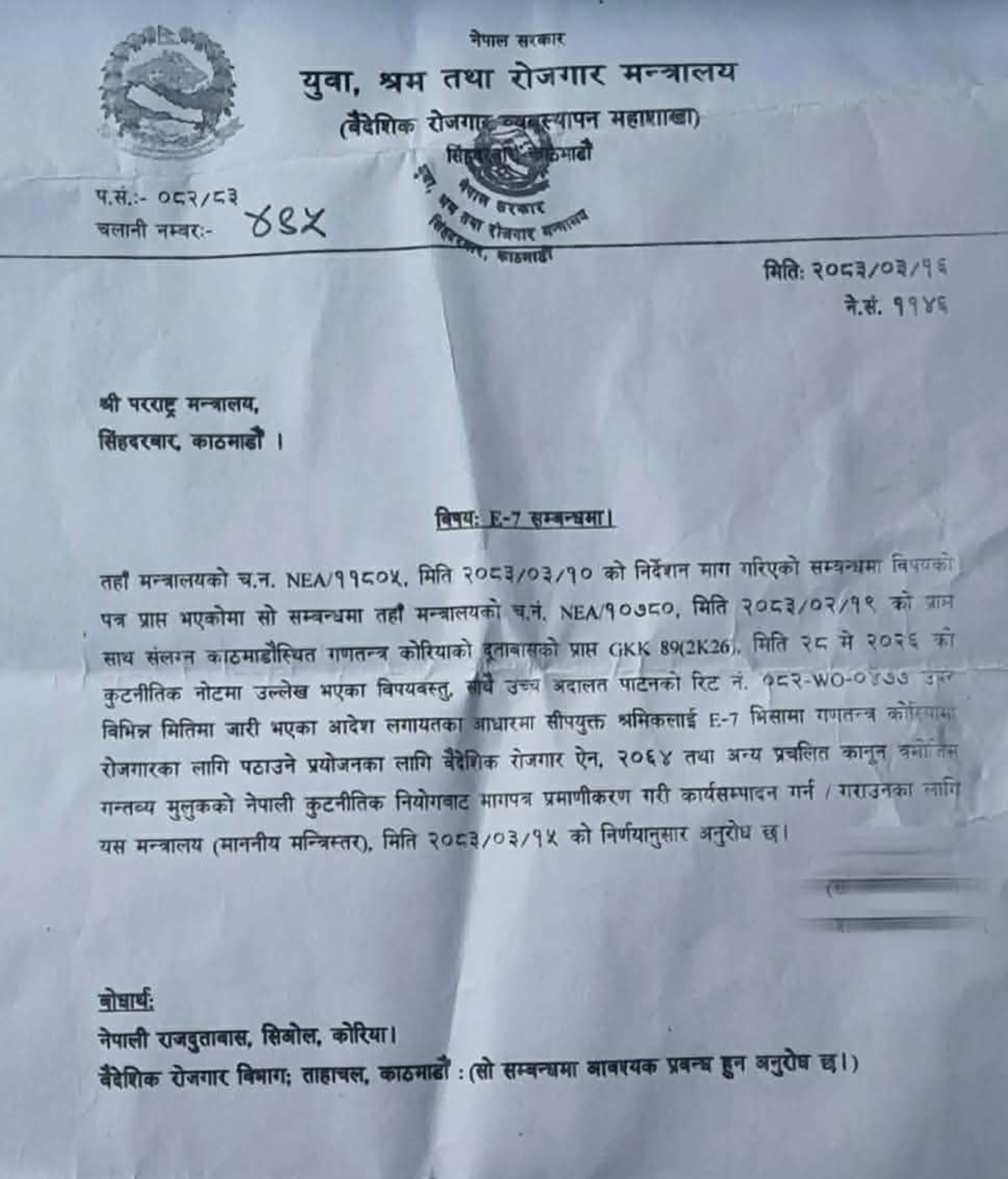 LETTER
