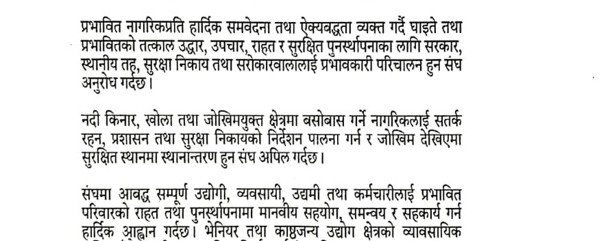 रसुवाका बाढीपहिरो प्रभावितलाई नेपाल भेनियर उत्पादक संघको १ लाख ११ हजार सहयोग