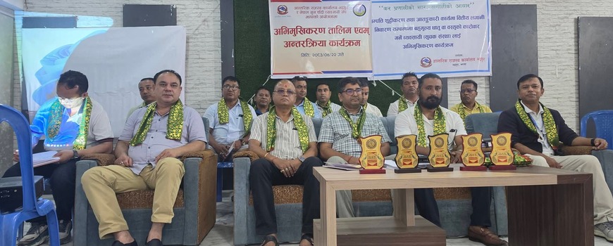 झापाका सुनचाँदी व्यवसायीलाई करदाता शिक्षा तथा अभिमुखीकरण तालिम प्रदान झापाका सुनचाँदी व्यवसायीलाई करदाता शिक्षा तथा अभिमुखीकरण तालिम प्रदान