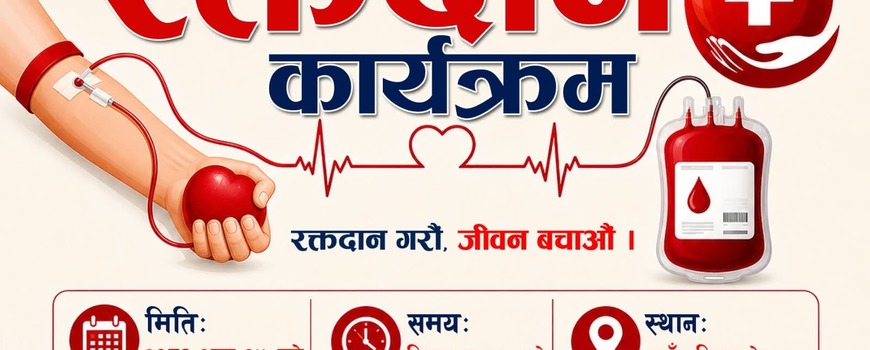 रसुवाका बाढीपीडित घाइतेको जीवनरक्षाका लागि एमाले बाह्रदशीको रक्तदान रसुवाका बाढीपीडित घाइतेको जीवनरक्षाका लागि एमाले बाह्रदशीको रक्तदान