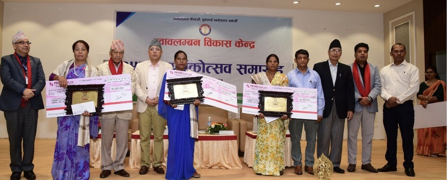 सहारा नेपाल साकाेसकाे सदस्य थेबेलाई उत्कृष्ट उद्यमी पुरस्कार सहारा नेपाल साकाेसकाे सदस्य थेबेलाई उत्कृष्ट उद्यमी पुरस्कार