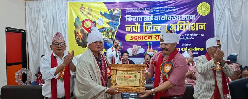 झापाका अग्रज पत्रकार दिपिन राई सम्मानित 