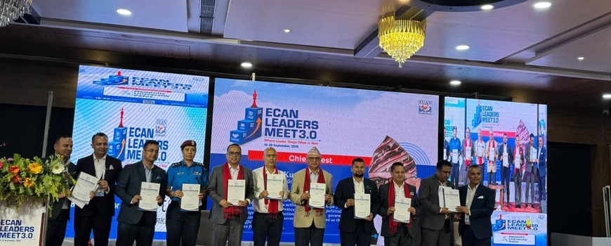 झापामा आजदेखि इक्यान लिडर्स मिट तेस्रो संस्करण सुरु, लिडर्स मिटबाट ‘झापा घोषणापत्र’ जारी गरिने झापामा आजदेखि इक्यान लिडर्स मिट तेस्रो संस्करण सुरु, लिडर्स मिटबाट ‘झापा घोषणापत्र’ जारी गरिने