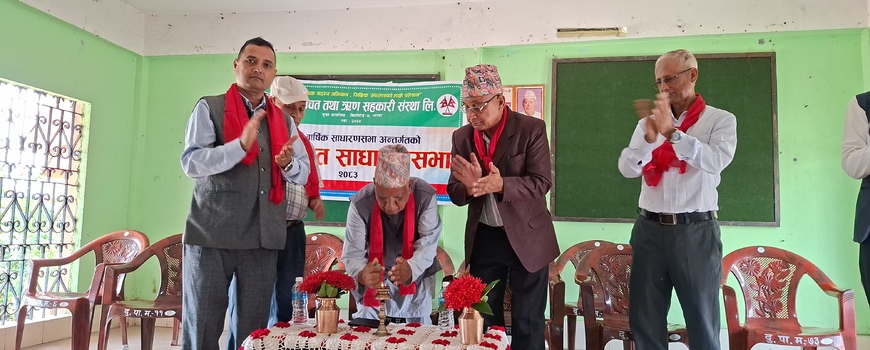 सिम्रिक साकोसको पाँचौँ चन्द्रगढीकाे इकाइगत साधारणसभा सम्पन्न